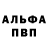 Мефедрон VHQ Sergej Bodash
