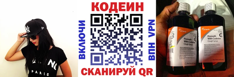 Купить  Меленки  Кодеин напиток Lean (лин) 