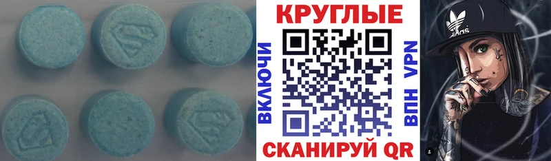 Купить  Меленки  Ecstasy 280мг 