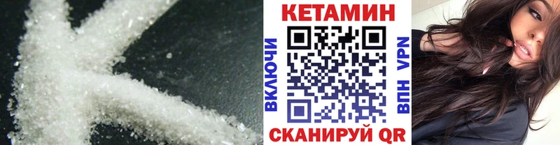 Купить закладки  Меленки  КЕТАМИН VHQ 